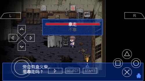 《尸体派对血色笼罩》图文攻略第一章