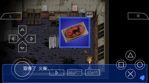 《尸体派对血色笼罩》图文攻略第一章