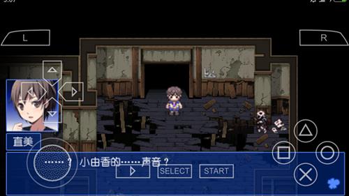 《尸体派对血色笼罩》图文攻略第一章