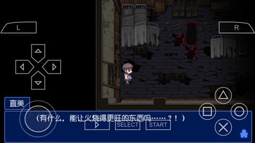 《尸体派对血色笼罩》图文攻略第一章