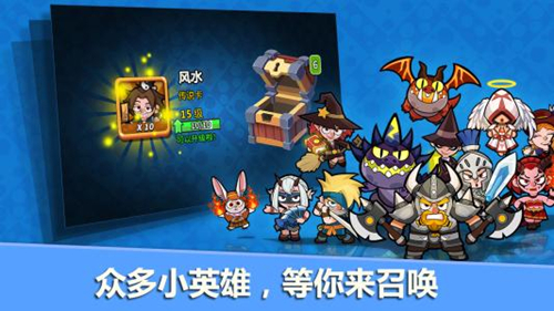 《小英雄大乱斗》天梯赛怎么打