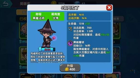 《小英雄大乱斗》手游阵容怎么搭配