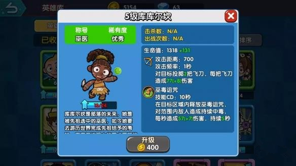 《小英雄大乱斗》手游阵容怎么搭配