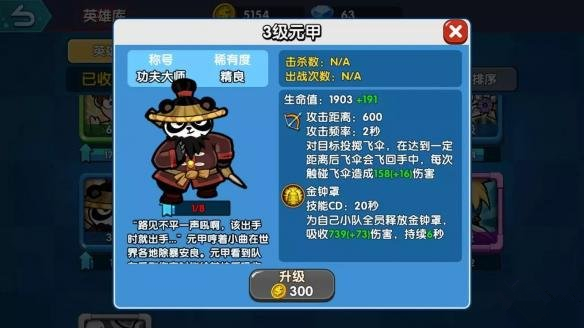 《小英雄大乱斗》手游阵容怎么搭配