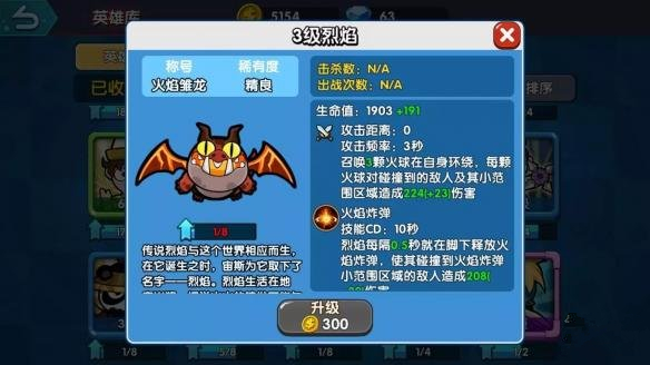 《小英雄大乱斗》手游阵容怎么搭配