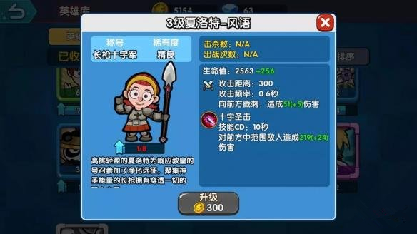 《小英雄大乱斗》手游阵容怎么搭配