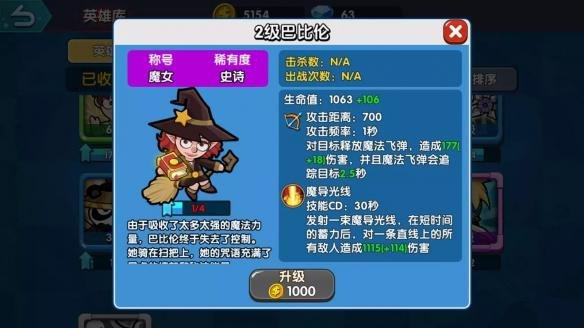 《小英雄大乱斗》手游阵容怎么搭配