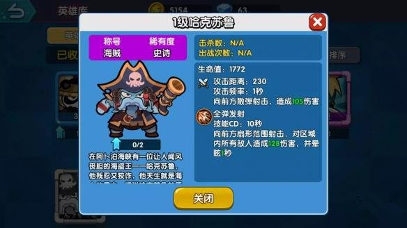 《小英雄大乱斗》手游阵容怎么搭配