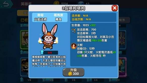 《小英雄大乱斗》手游阵容怎么搭配