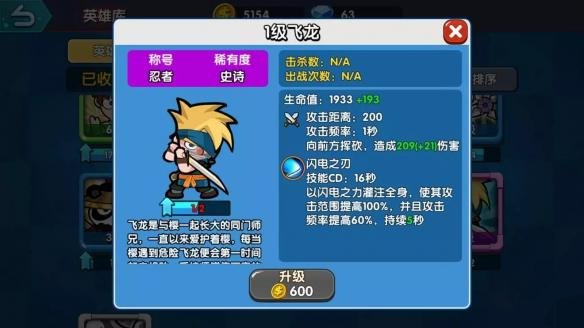 《小英雄大乱斗》手游阵容怎么搭配