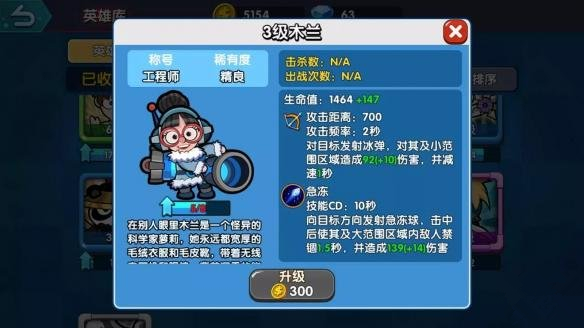 《小英雄大乱斗》手游阵容怎么搭配