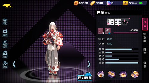 《非人学园》白象应援搭配推荐