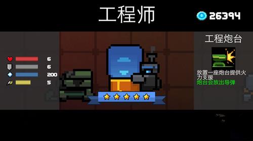 《元气骑士》工程师武器搭配推荐