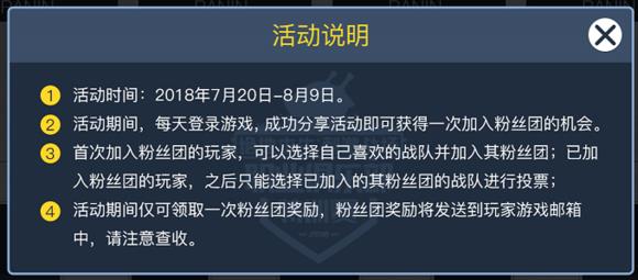 《绝地求生刺激战场》助力特训营怎么玩