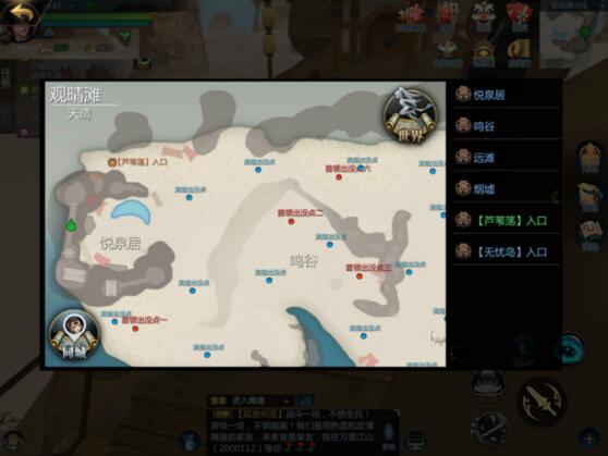 《剑侠世界2》高台栈索隐藏成就完成攻略