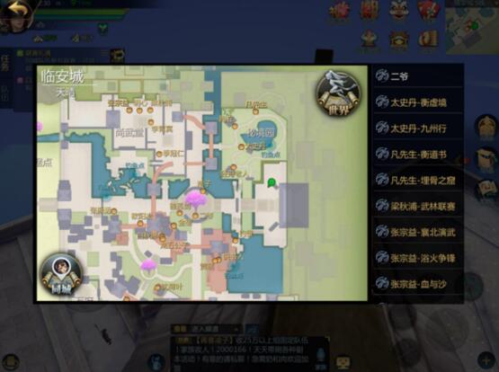 《剑侠世界2》皇城巍巍隐藏点位置攻略