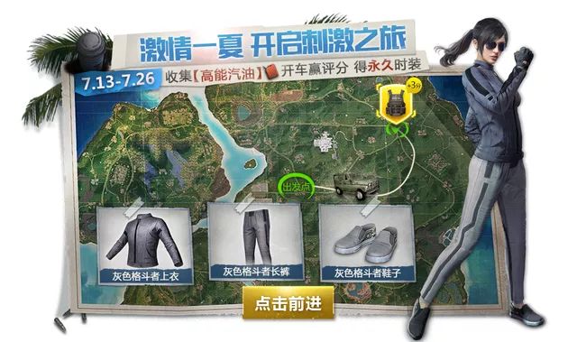 《绝地求生刺激战场》永久灰色格斗者套装获得方法介绍