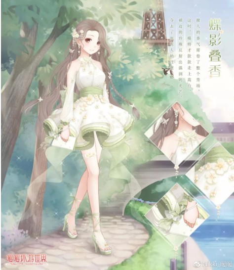 《暖暖环游世界》蝶影叠香套装获取方式