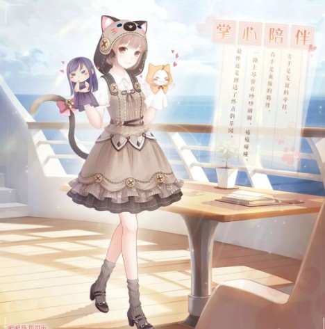 暖暖环游世界掌心陪伴套装怎么获得_暖暖环游世界掌心陪伴套装获得方式