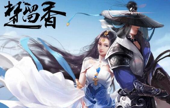 《楚留香》手游武学境界提升方法介绍