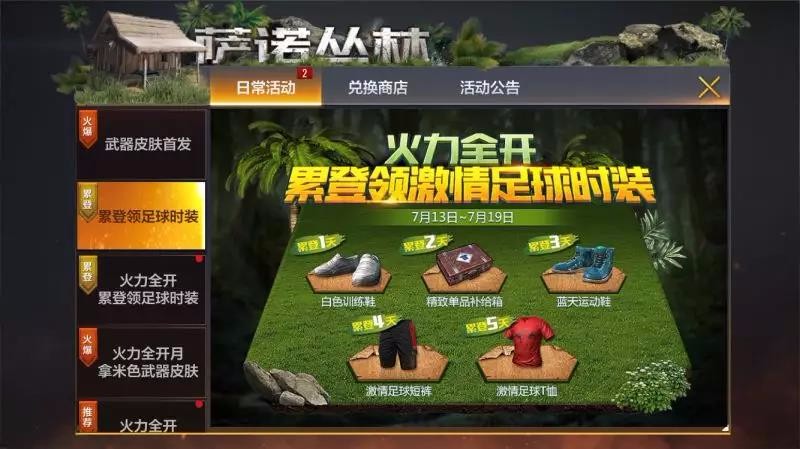 《绝地求生全军出击》S2赛季福利活动大全