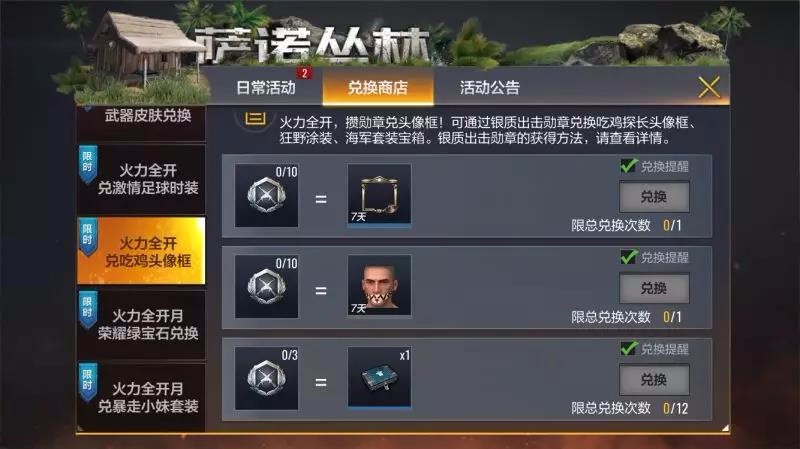 《绝地求生全军出击》S2赛季福利活动大全