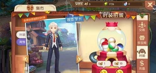 《风之大陆》时装扭蛋抽取概率一览