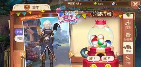 《风之大陆》时装扭蛋抽取概率一览