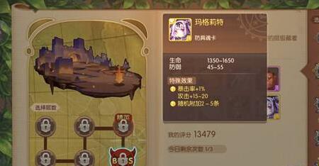 《风之大陆》玛格莉特魂卡获取攻略