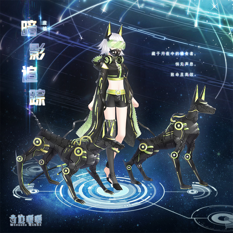 《奇迹暖暖》暗影追踪套装获得方法