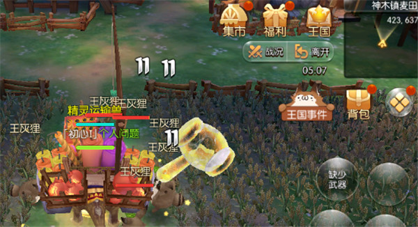 《风之大陆》王国事件任务攻略