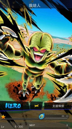 《七龙珠激战传说》栽培人攻略