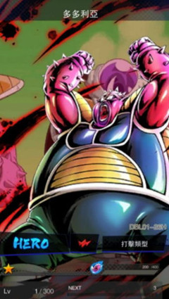 《七龙珠激战传说》多多利亚攻略