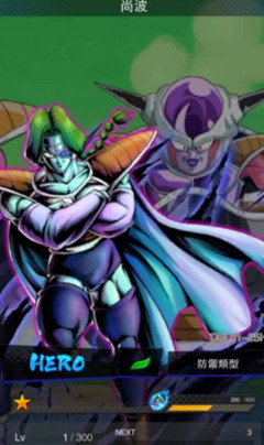 《七龙珠激战传说》尚波攻略