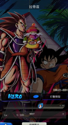 《七龙珠激战传说》拉帝兹HERO攻略