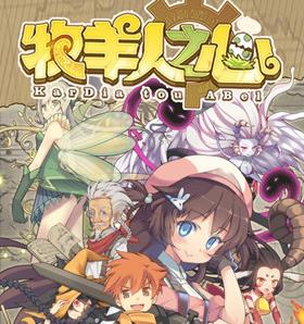 牧羊人之心木板披风炼金配方详解_牧羊人之心木板披风怎么做