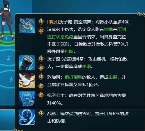 《火影忍者》抚子静香技能测评