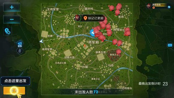 《王者荣耀》边境突围降落位置推荐