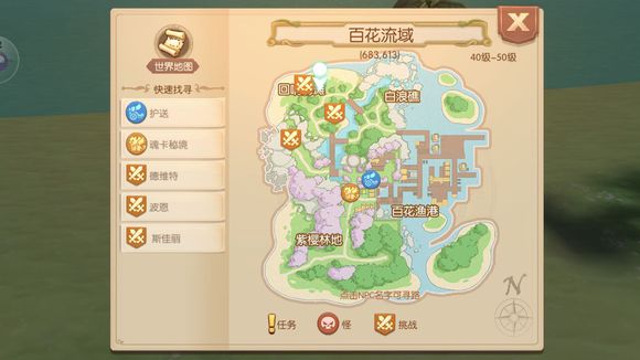 《风之大陆》巨大的体力果实在哪