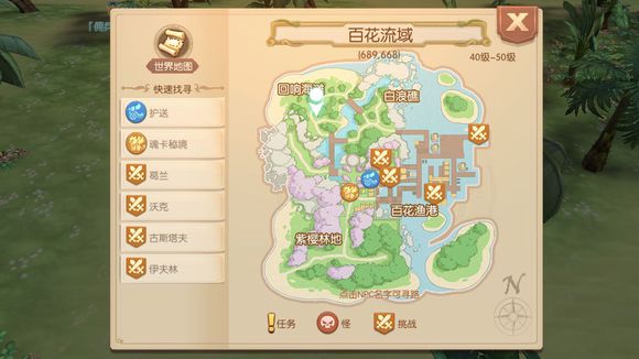 《风之大陆》巨大的体力果实在哪