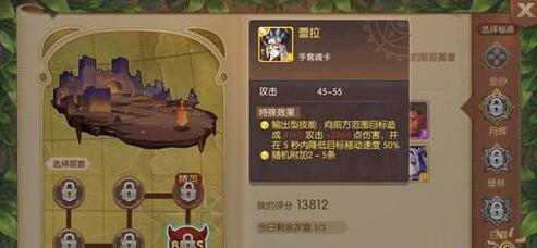 《风之大陆》蕾拉魂卡怎么获得