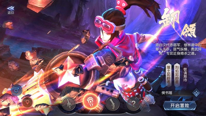 《游龙传说》卸岭天赋技能加点