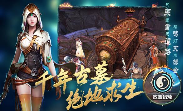 《鬼语迷城游龙传说》礼包大全