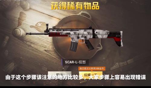 《绝地求生刺激战场》S3赛季枪械皮肤抽奖BUG