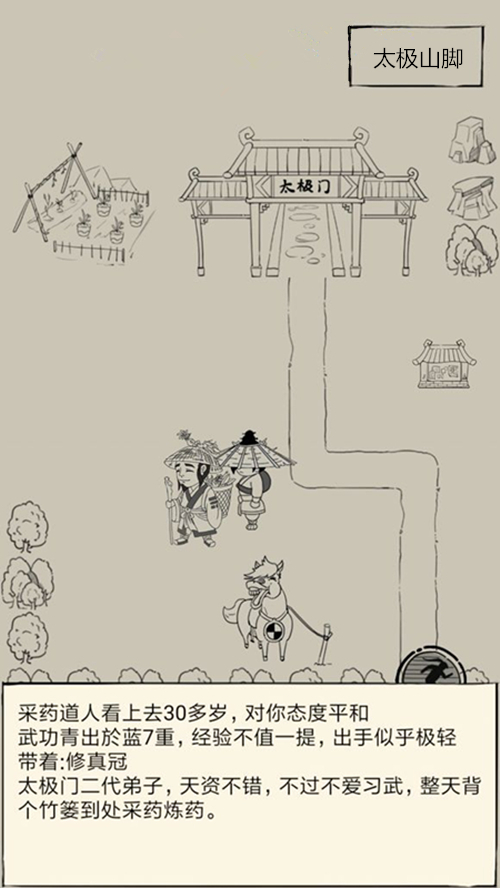 《暴走英雄坛》采集点攻略