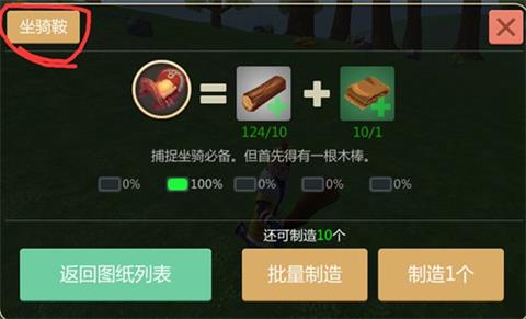 《创造与魔法》灰马捕捉攻略流程介绍