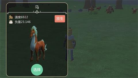 《创造与魔法》灰马捕捉攻略流程介绍