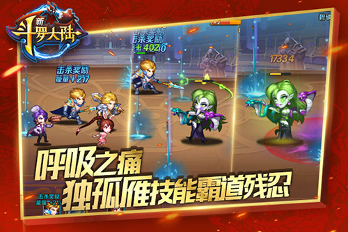 《新斗罗大陆》新魂师独孤雁