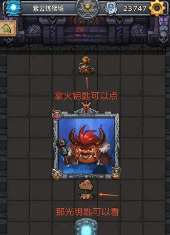 《不思议迷宫》闲山迷窟炼狱场玩法攻略