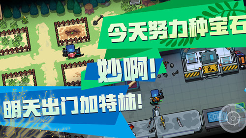 《元气骑士》花园系统玩法图文攻略